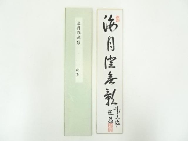 JAPANESE ART / HAND PAINTED TANZAKU / CALLIGRAPHY 